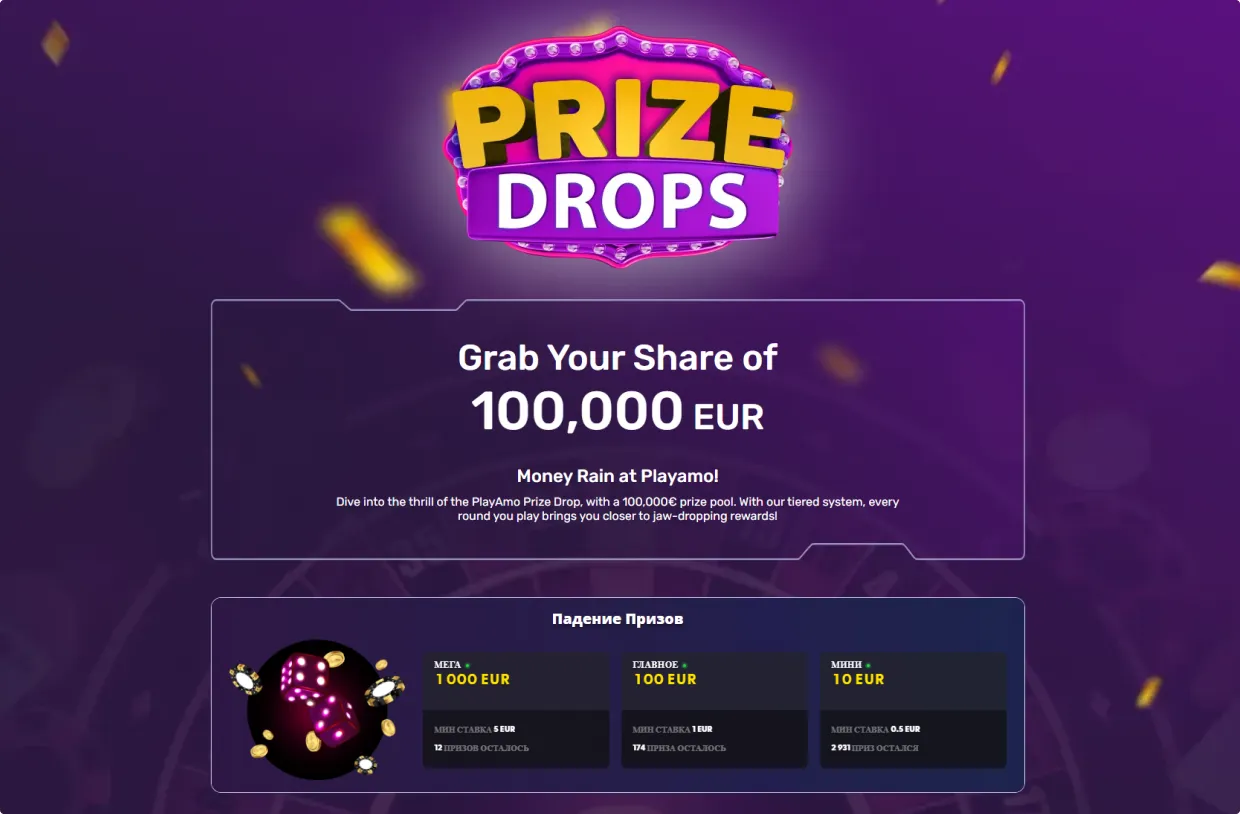 PlayAmo Προσφορές PlayAmo Προσφορές